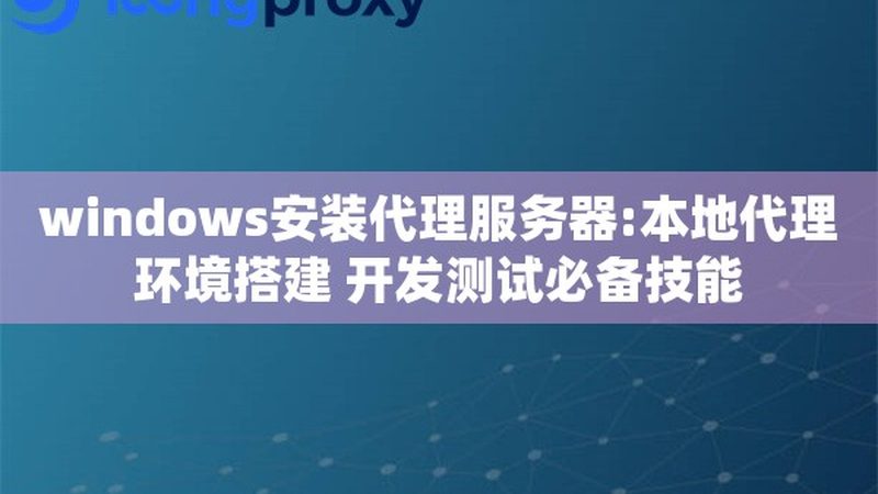 小标题：更换零件的注意事项